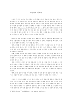 단순하게 말하라 독후감2-1
