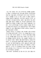 영화감상문 터치 오브 라이트-1