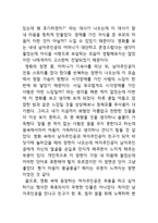영화감상문 터치 오브 라이트-2