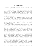지도밖으로 행군하라 독후감-1