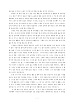 지도밖으로 행군하라 독후감-2