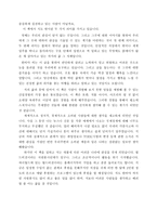 지도밖으로 행군하라 독후감-3