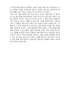 영화 불의전차 감상문-2