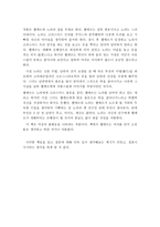 독후감 결혼 이강백 인형의 집 입센-2