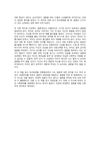 독후감 결혼 이강백 인형의 집 입센-4