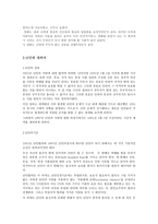 영화 InThisWorld 감상문-3