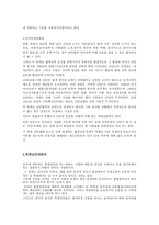 영화 InThisWorld 감상문-4