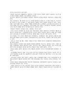 영화 InThisWorld 감상문-5