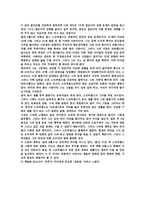 서평 광장 봄 봄달과 펜스를 읽고 나서-2