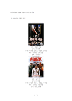년부터 년까지 영화의 흥행작 분석-7