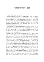 영화 밀리언 달러 베이비 감상문-1