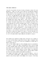 불타는 세계 독후감-1