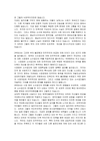 불타는 세계 독후감-2