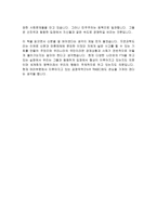 불타는 세계 독후감-3