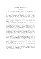 무정 부활 옥단춘전 독후감-1