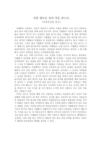 무정 부활 옥단춘전 독후감-2