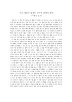 무정 부활 옥단춘전 독후감-3