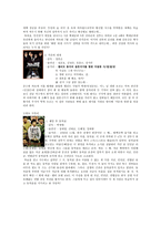 영화 속 사투리 모음-7