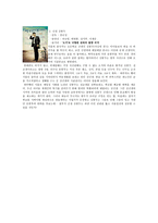 영화 속 사투리 모음-8