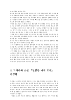 [문화 컨텐츠] 소설 달콤한 나의 도시와 드라마 달콤한 나의 도시 비교 문화 컨텐츠-2