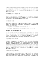 [독서감상문] 저탄소의 음모를 읽고-7