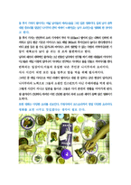 음식 관련 영화감상문 영화 남극의 셰프를 보고 남극의 셰프 남극 여덟 남자들의 이야기-2