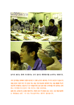 음식 관련 영화감상문 영화 남극의 셰프를 보고 남극의 셰프 남극 여덟 남자들의 이야기-3