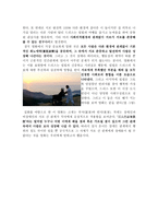 감상문 언터처블%의우정을보고-2