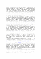 인문어학 영화 속에 그려진 산업혁명의 그림자-2