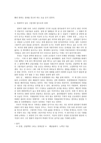 인문어학 영화 속에 그려진 산업혁명의 그림자-3