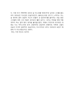용의자 X의 헌신 감상문-2
