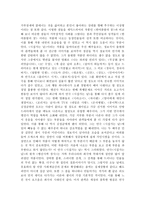 연극 감상문 시집가는 날-2