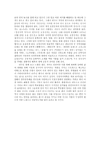 연극 감상문 시집가는 날-3