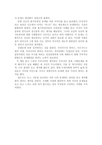 지금 여기의 세계사 독후감2-2