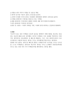 필립 코틀러 마케팅을 말하다 독후감-3