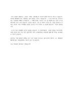 건축한 개론 영화감상문-5