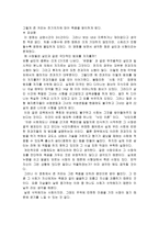 [영화 감상문] 그린 마일(줄거리, 감상평)-2