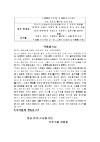 독후감 오체불만족 오오다께-2