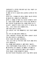 독후감 오체불만족 오오다께-3
