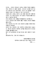독후감 오체불만족 오오다께-4