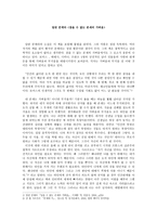 밀란 쿤데라 참을 수 없는 존재의 가벼움 독후감상문-1