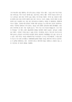 영화 Platoon감상문-2