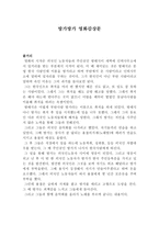 영화 방가방가 감상문-1