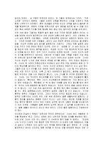 독후감 여자가 겪는 인생의 사계절-2
