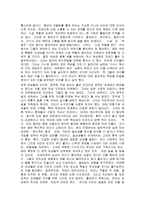 독후감 여자가 겪는 인생의 사계절-3