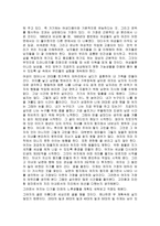 독후감 여자가 겪는 인생의 사계절-4