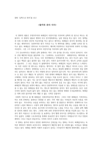 영화 남쪽으로튀어감 상문-1