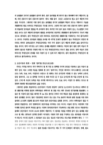 영화 할로우맨 감상문-2