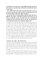 영화 할로우맨 감상문-3