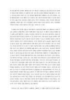영화 할로우맨 감상문-5